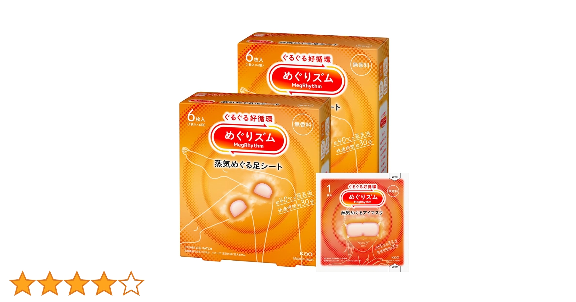 Amazon.co.jp: めぐりズム蒸気でじんわり 足シート 無香料 6枚入